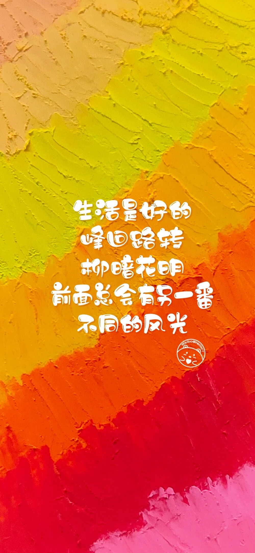 超好看的壁纸