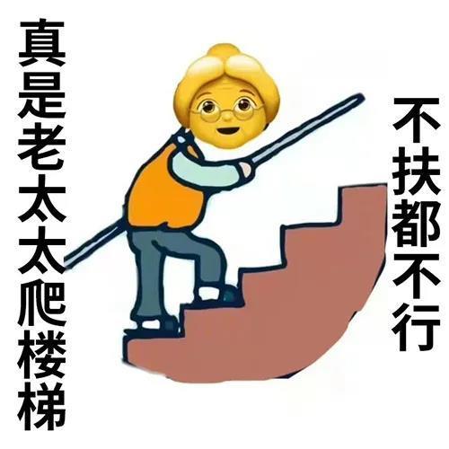 歇后语表情包