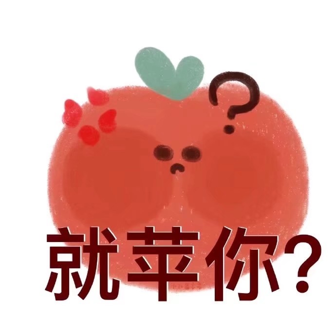 表情包 ?'?' ?