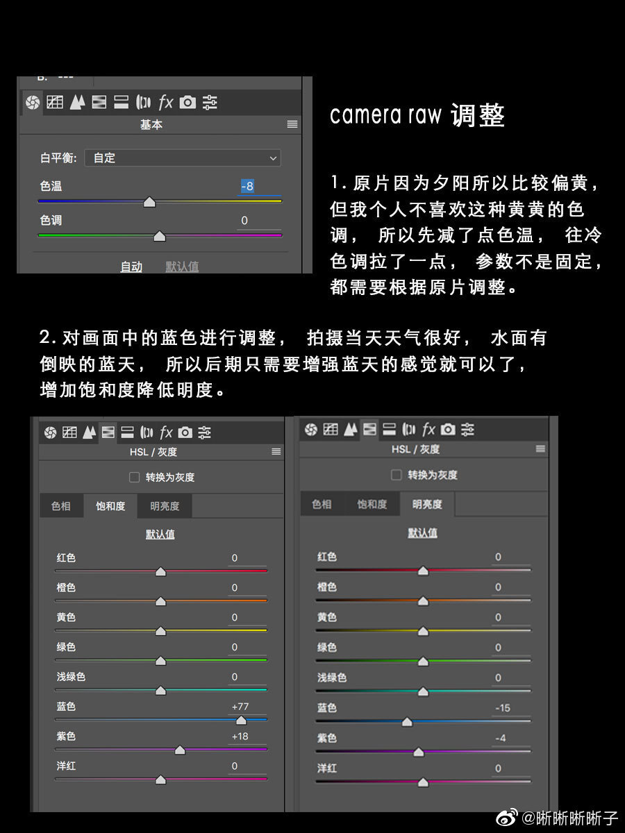 教程篇|油画写真调色教程
摄影：@晰晰晰晰子
#摄影教程安利# ​