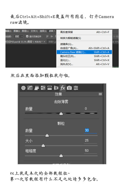 数码仿胶片日系复古调色教程@阿框框框_