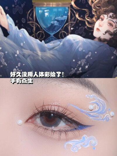 插画仿妆创意妆｜十月花里胡哨眼妆小合集
cr: 糖醋里脊Y- ​