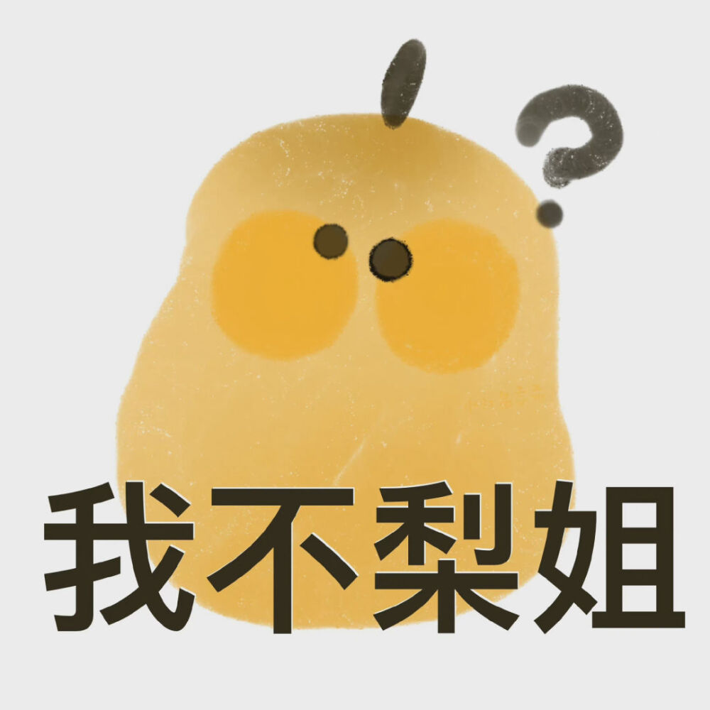 表情包