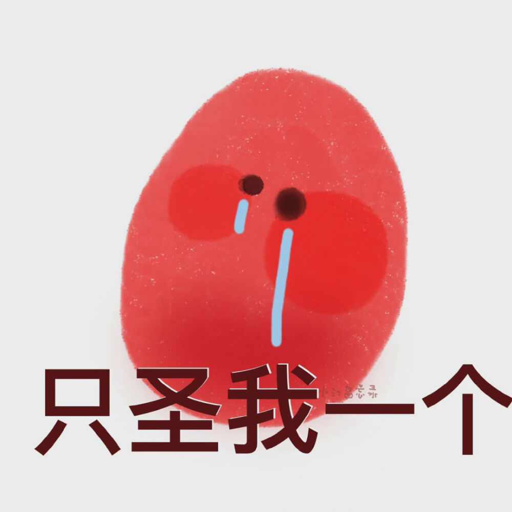 表情包