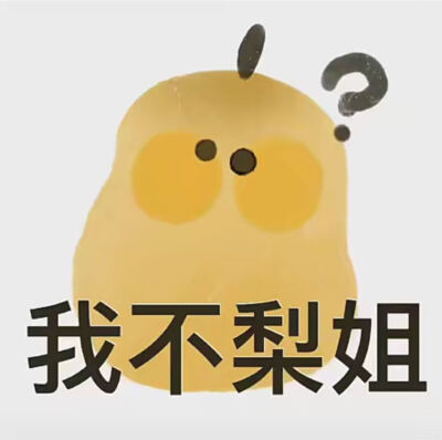 表情包