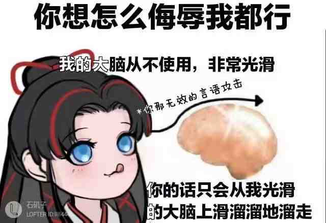 阴阳师表情包