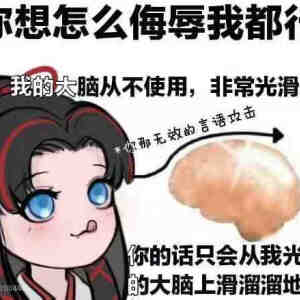 阴阳师狗会长表情包图片