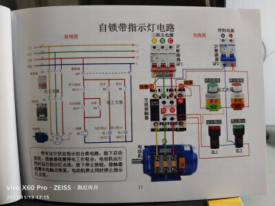 变频器，交流接触器控制的机械电路，PLC编程，建筑临电工，建筑工地临时用电，飘虹伴月许昌培上传