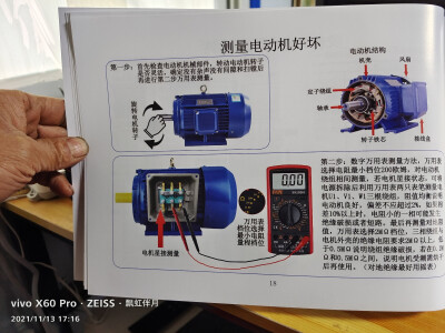 变频器，交流接触器控制的机械电路，PLC编程，建筑临电工，建筑工地临时用电，飘虹伴月许昌培上传