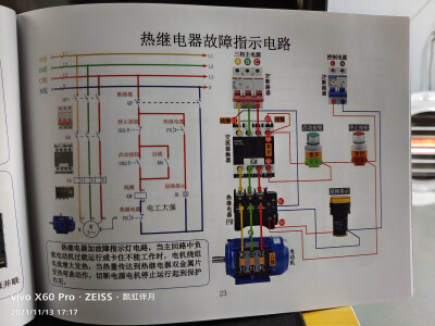 变频器，交流接触器控制的机械电路，PLC编程，建筑临电工，建筑工地临时用电，飘虹伴月许昌培上传