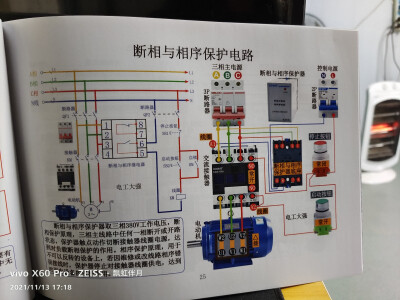 变频器，交流接触器控制的机械电路，PLC编程，建筑临电工，建筑工地临时用电，飘虹伴月许昌培上传