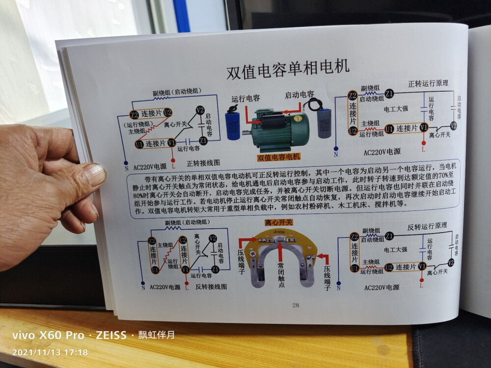 变频器，交流接触器控制的机械电路，PLC编程，建筑临电工，建筑工地临时用电，飘虹伴月许昌培上传