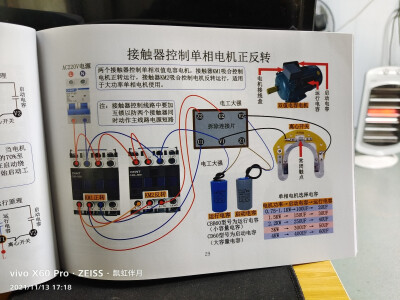 变频器，交流接触器控制的机械电路，PLC编程，建筑临电工，建筑工地临时用电，飘虹伴月许昌培上传