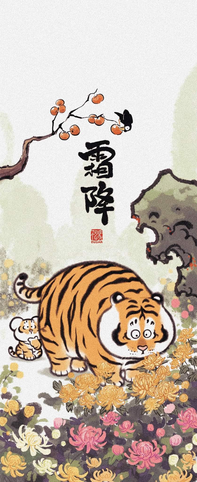 不二馬