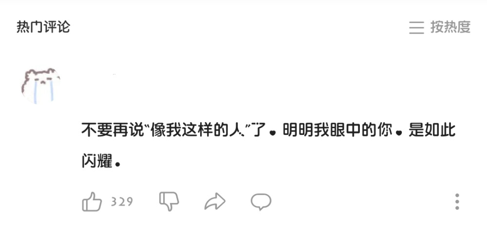  比起敷衍我更喜欢简简单单的拒绝（JISOO）