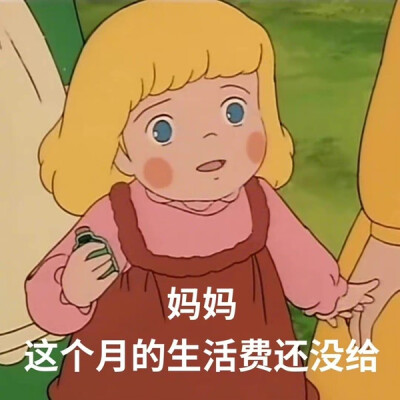 和爸妈聊天 专用表情包