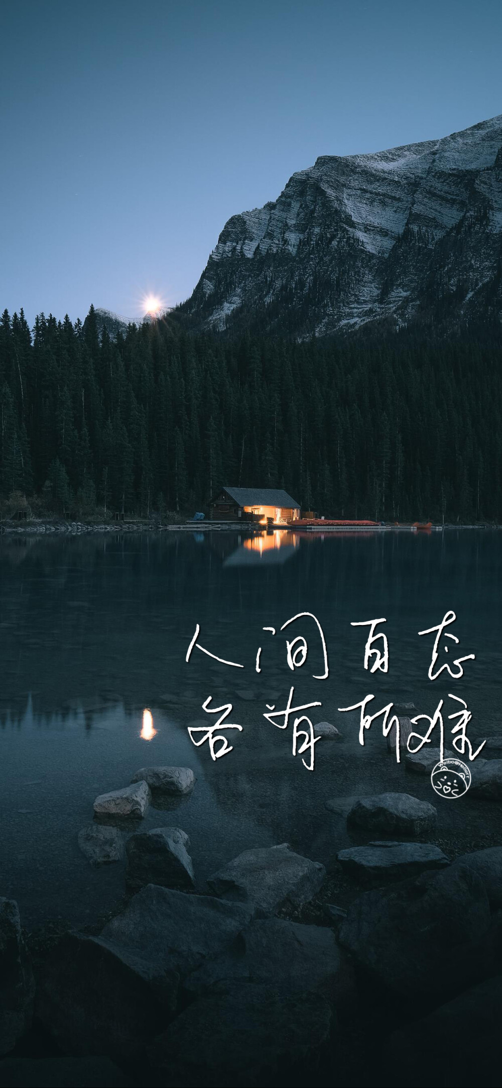 人间百态 各有所难[ 作图软件=电脑Photoshop ]（底图和文素大多来源网络，侵删。） [禁改禁商，可转载可分享需注明作者+出处~谢谢大家支持和喜欢。] 【无水印文字壁纸获取：看简介。】唯一id：Hellerr