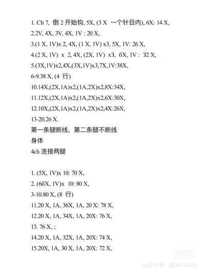 戴围巾的大兔子