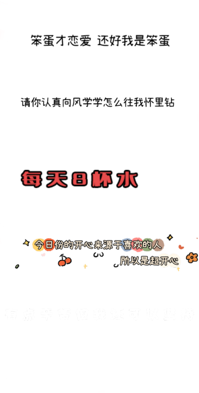 ⭐2021/11/16 更新文字素材（有套有单）⭐
❗严禁商用❗严禁商用❗严禁商用❗
❤️图源网络，侵权致歉，禁止商用❤️
❤️喜欢记得点赞下载哦❤️
⭐强迫症搬运工不定期清理和上新⭐