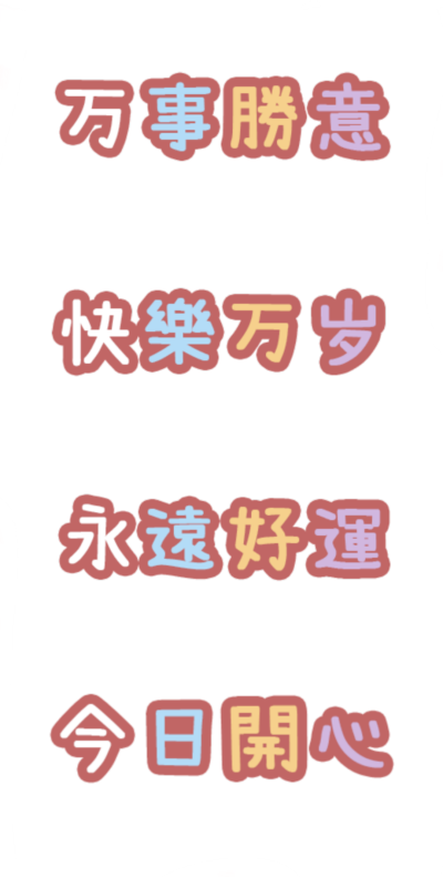 ⭐2021/11/16 更新文字素材（有套有单）⭐
❗严禁商用❗严禁商用❗严禁商用❗
❤️图源网络，侵权致歉，禁止商用❤️
❤️喜欢记得点赞下载哦❤️
⭐强迫症搬运工不定期清理和上新⭐