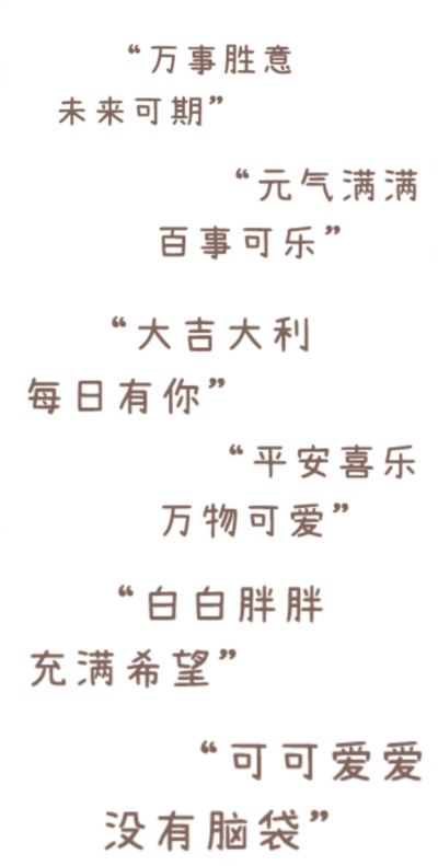 ⭐2021/11/16 更新文字素材（有套有单）⭐
❗严禁商用❗严禁商用❗严禁商用❗
❤️图源网络，侵权致歉，禁止商用❤️
❤️喜欢记得点赞下载哦❤️
⭐强迫症搬运工不定期清理和上新⭐