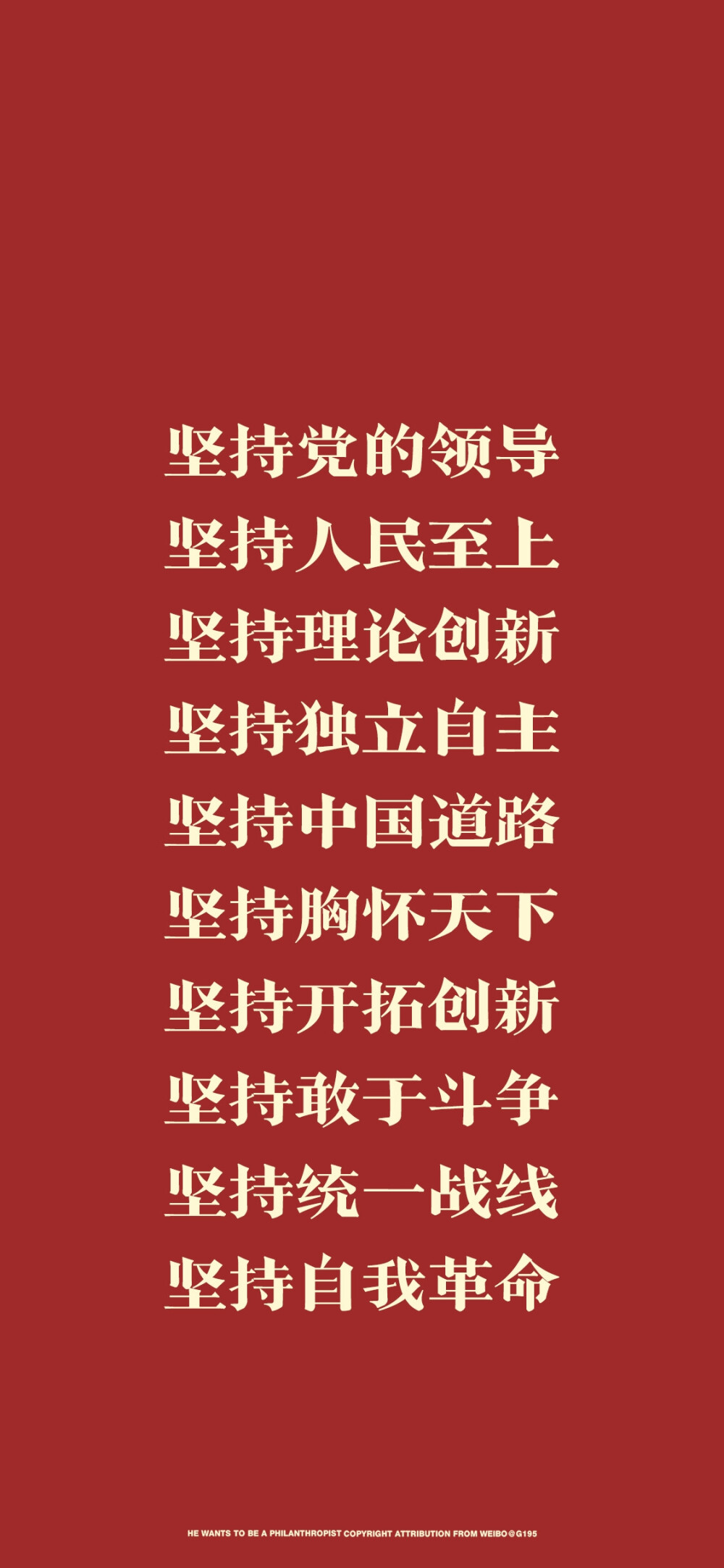 文字壁纸