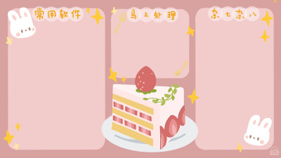 草莓