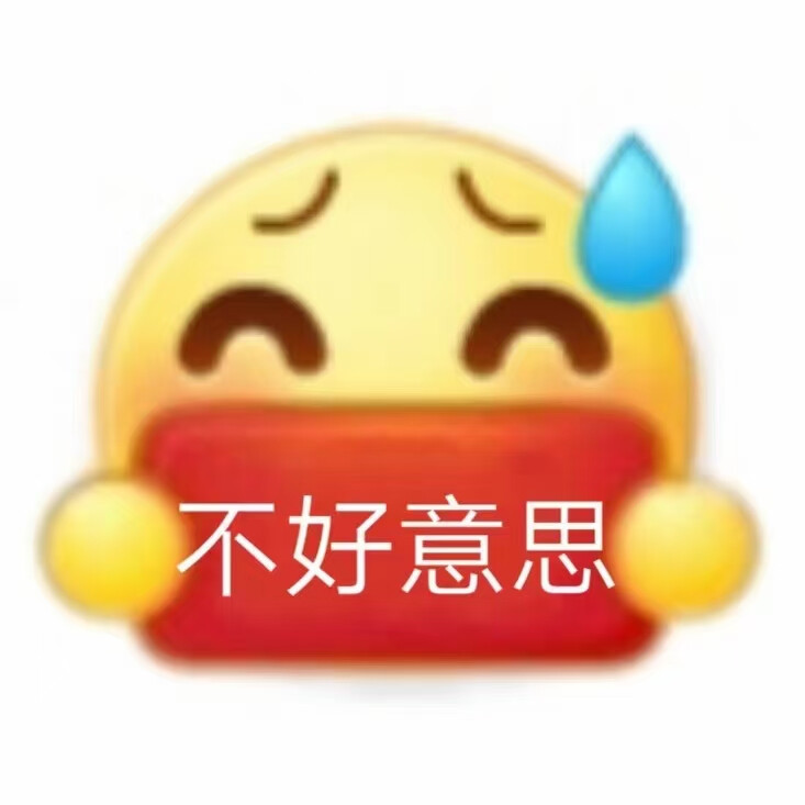 小黄脸表情包