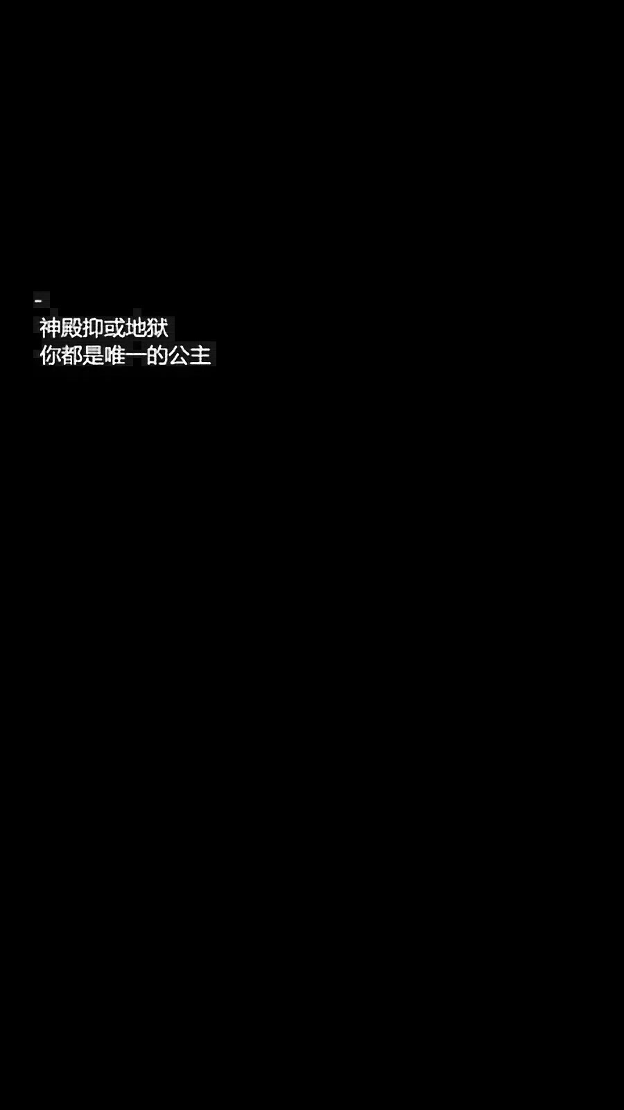 文字壁纸
