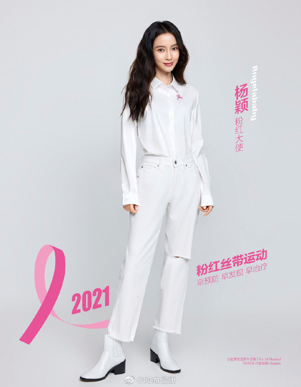 【侵权删】这里是Angelababy（杨颖）的美图啦~可甜可盐可飒你值得拥有哦！
我在豆蔻年华遇见你，想要陪你好多好多年。（图源很广，带水印，只是个人集baby美图）