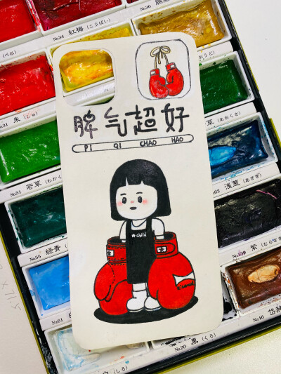 打工人必备手机壳-水彩DIY
画个手机壳给自己