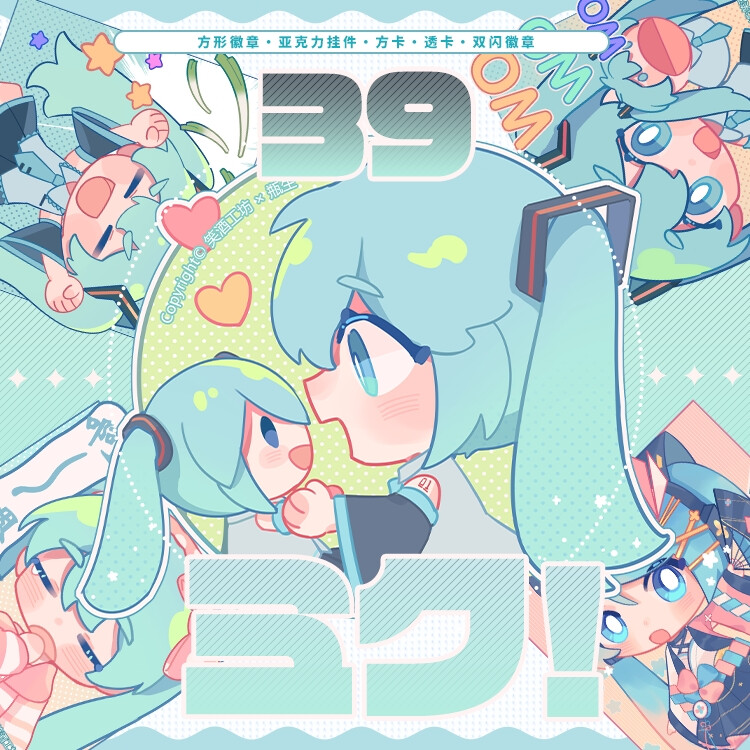 初音未来 初音 miku