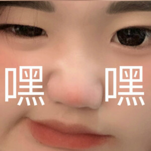 小姐姐表情包(1) - 高清图片,堆糖,美图壁纸兴趣社区