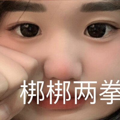 小姐姐表情包（1）