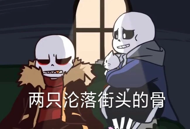 sans