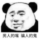 高糊表情包