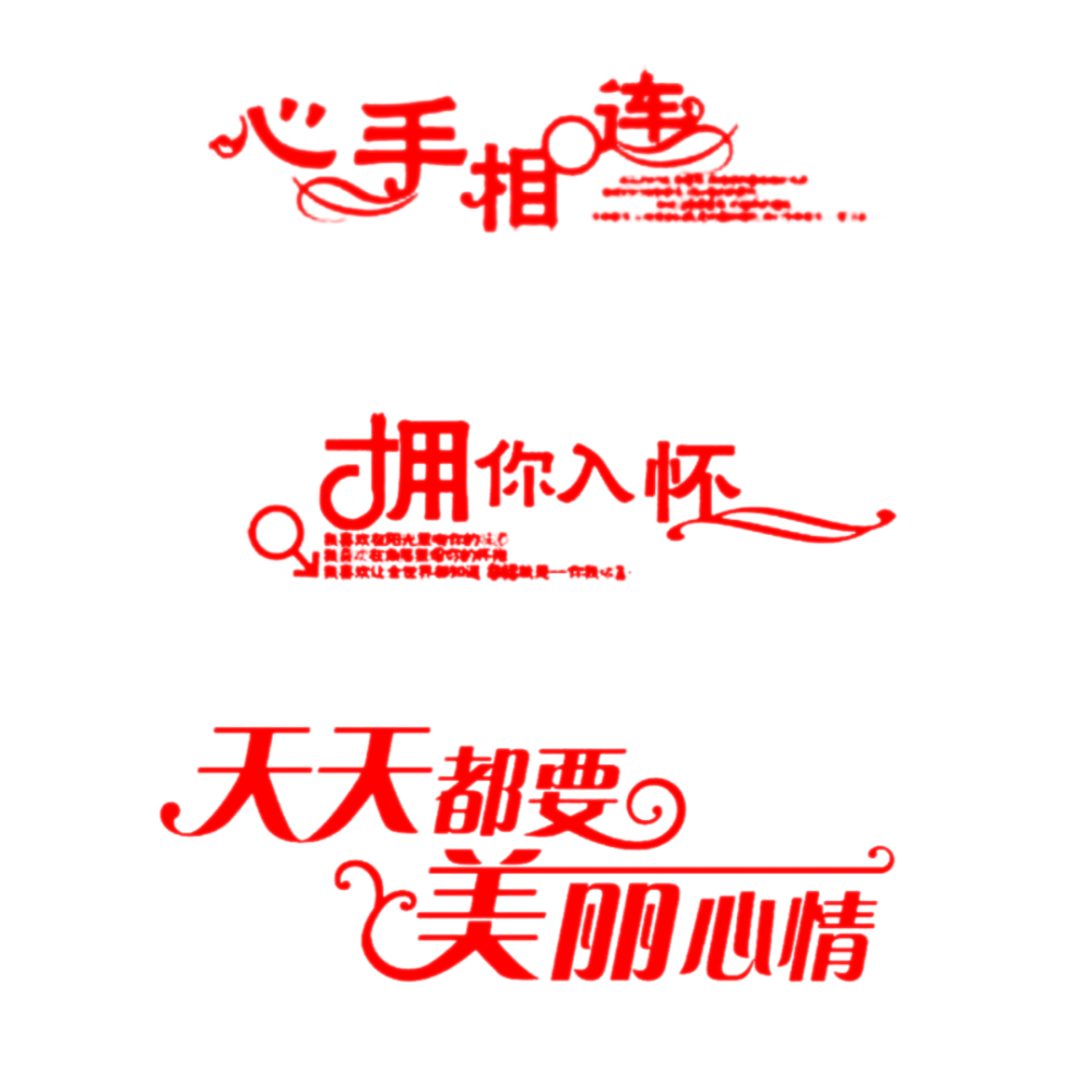 字体