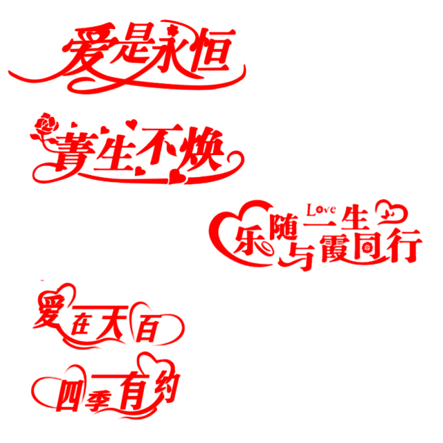 字体