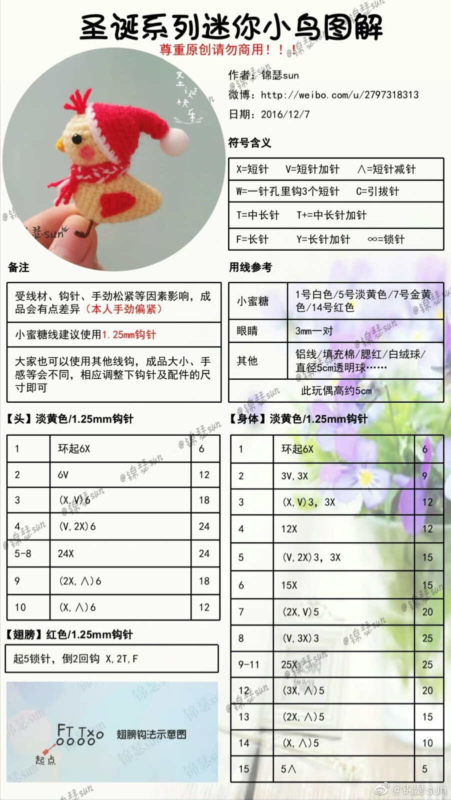 编织