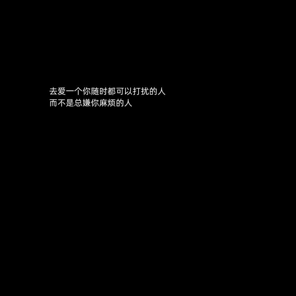从前车马很慢 书信很远 一生只够爱一人背景图|文字