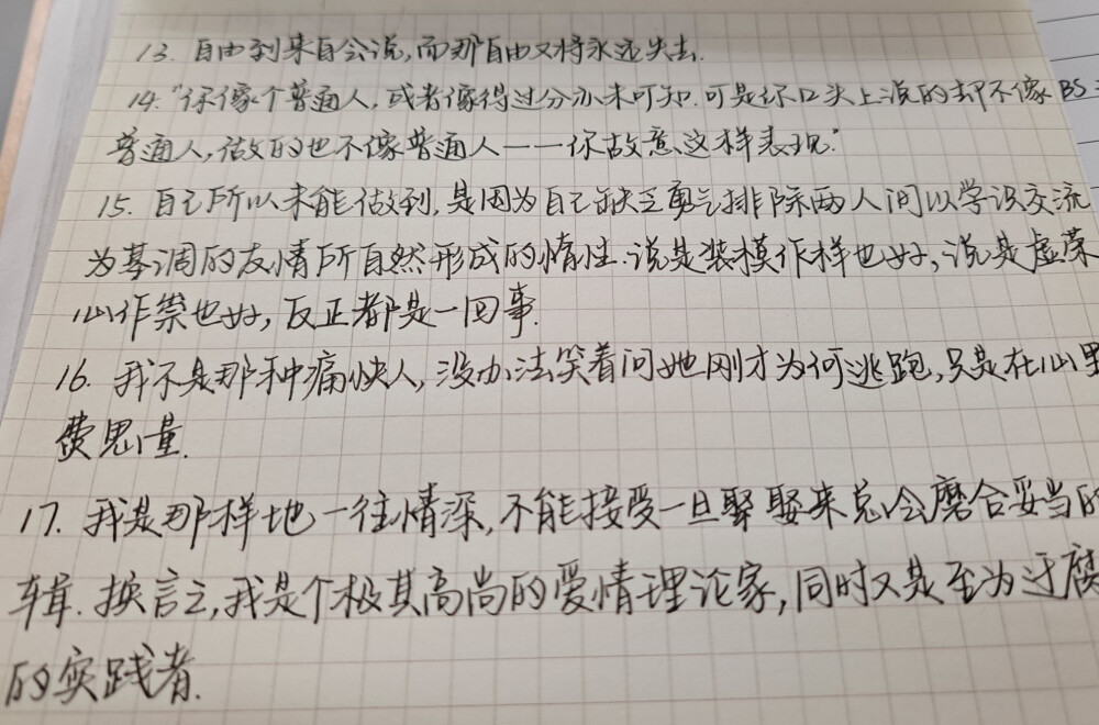 《心》