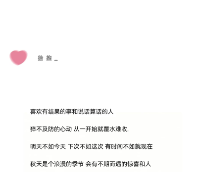 我哪敢谈恋爱啊 有人说等我 隔夜就换对象还有人说只要我 背后暧昧不清 说会好好爱我的转身跟别人说我好烦 我该怎么相信这些话.