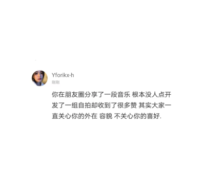 可以啊 你当然可以删掉我的联系方式 删掉关于我的照片 聊天截图 那我对你的爱呢 我们的回忆呢 你真的忘的了吗 我的声音 我的名字 我的样貌 我的影子 真的忘的了吗