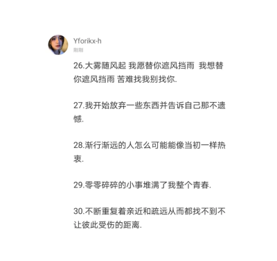 可以啊 你当然可以删掉我的联系方式 删掉关于我的照片 聊天截图 那我对你的爱呢 我们的回忆呢 你真的忘的了吗 我的声音 我的名字 我的样貌 我的影子 真的忘的了吗