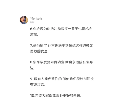 这次能成为你number one的女主角吗。