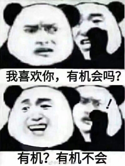 表情包