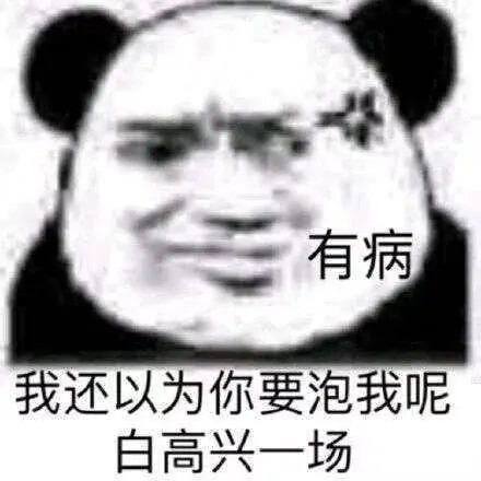 表情包