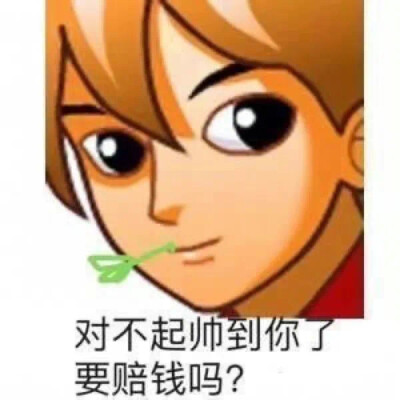 复古表情包