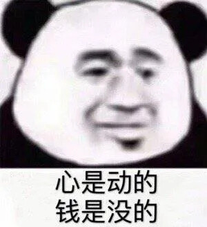 沙雕表情包