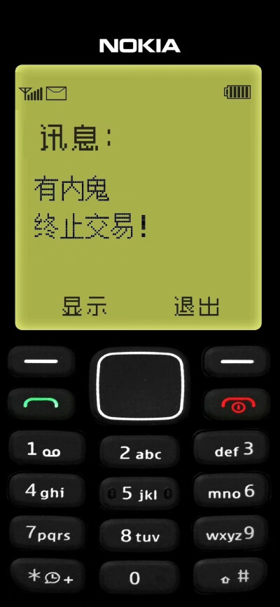 诺基亚手机界面文字壁纸